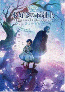 星轨列车奇幻公路题材新番