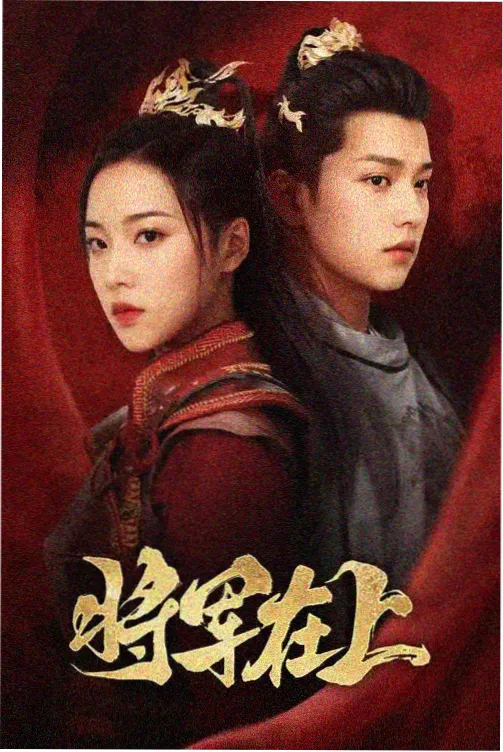 墨色长安榜单缩略图