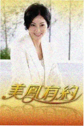 猫町四季榜单缩略图